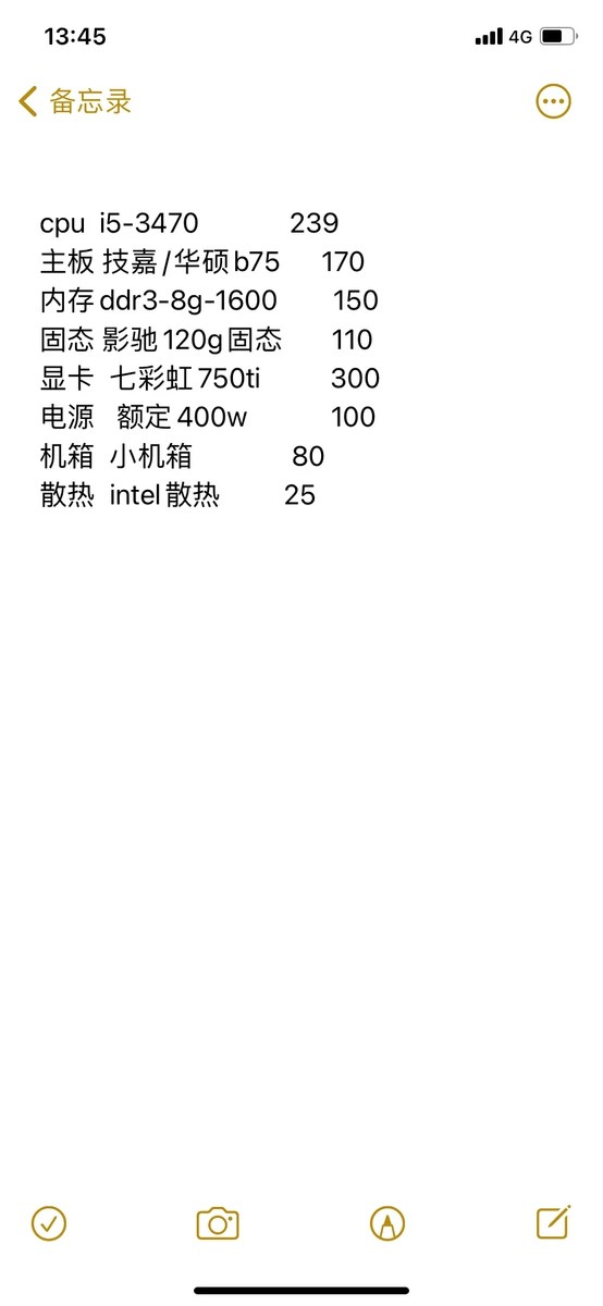 想买个台式机打游戏啊。。有没有牛人大佬推荐。。-图1