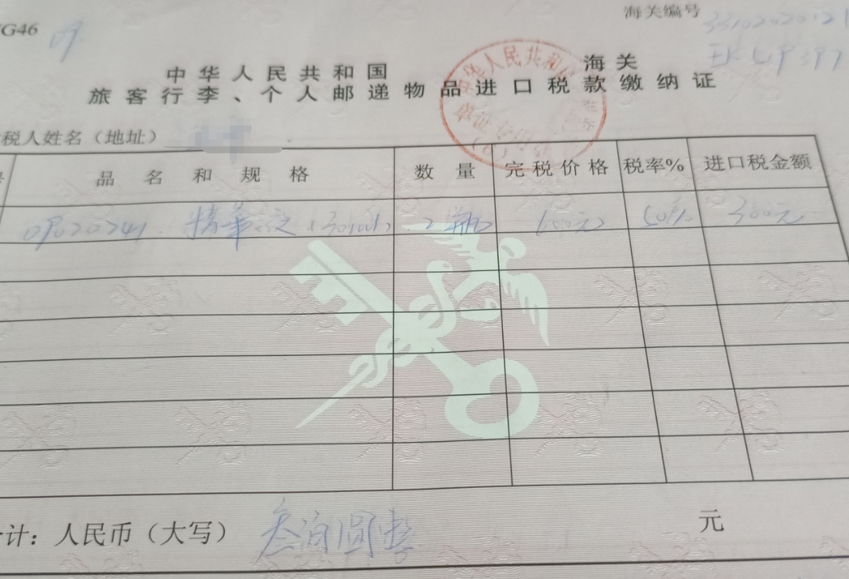 在国外海淘的化妆品到了-被收了50%的税而且价格不按网站价格-按海关核定价格-怎办-惠小助(52huixz.com)