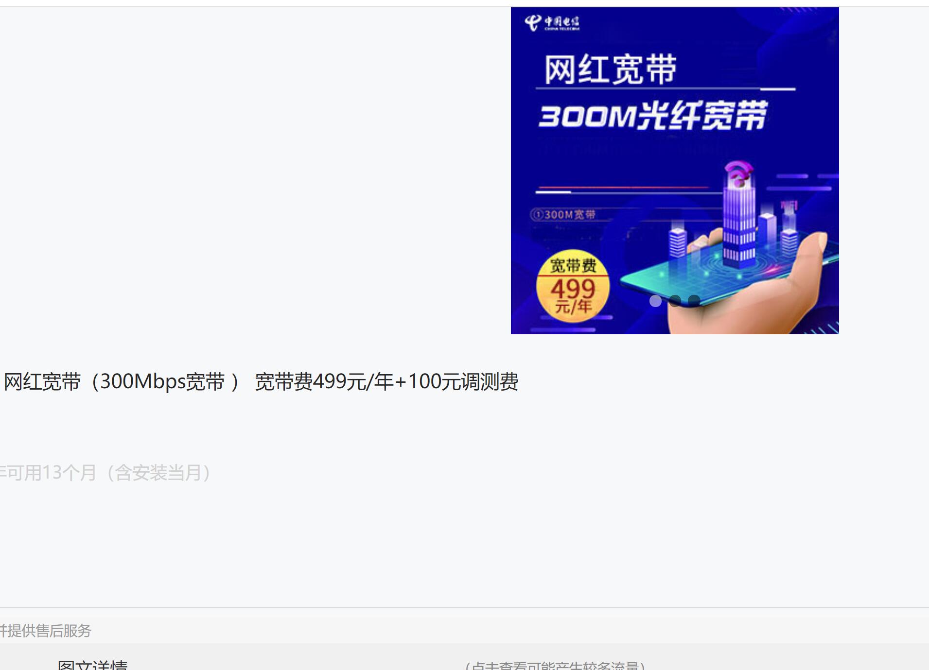 新房子 装哪根宽带好啊-图1