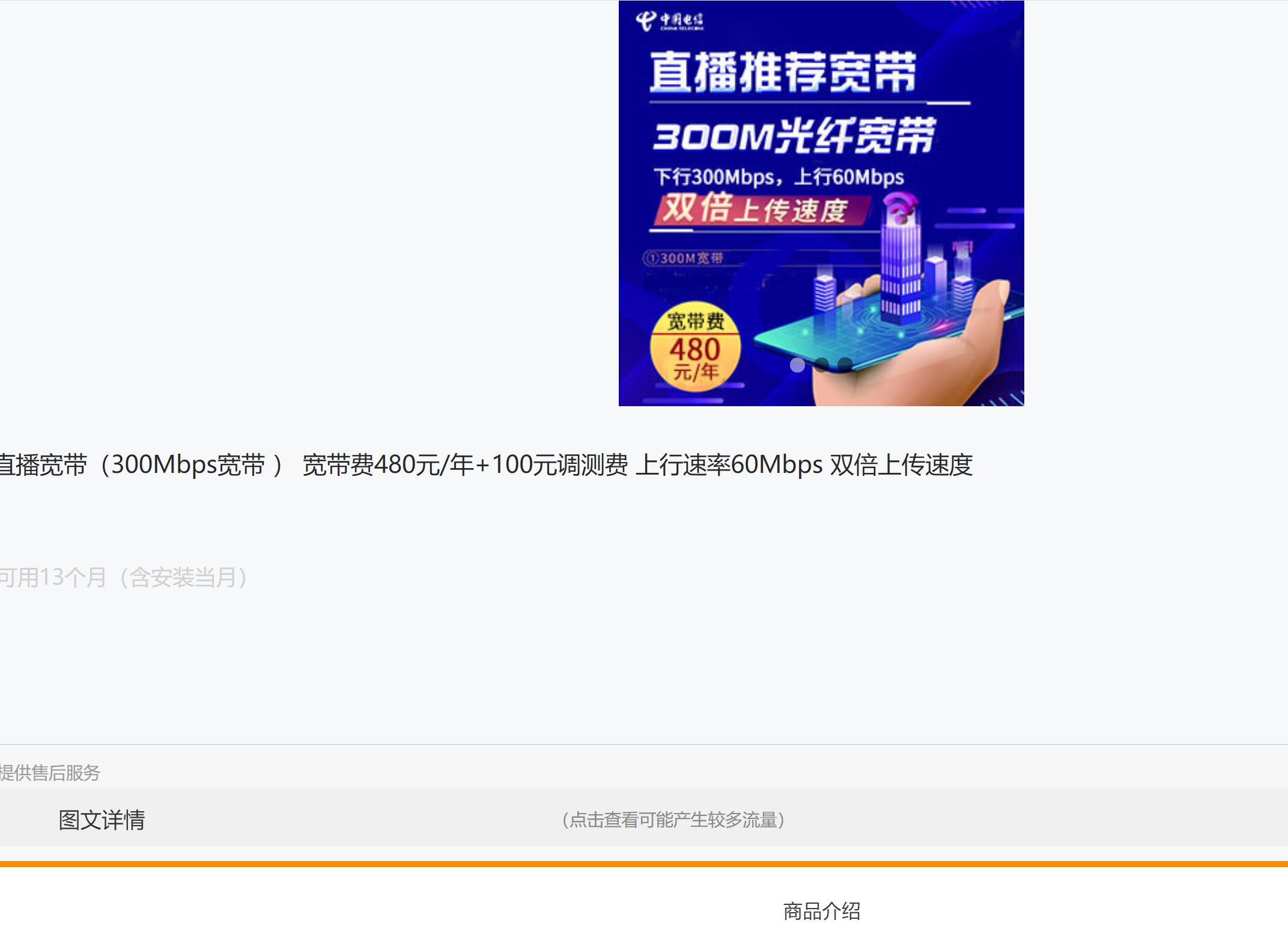 新房子 装哪根宽带好啊-图2