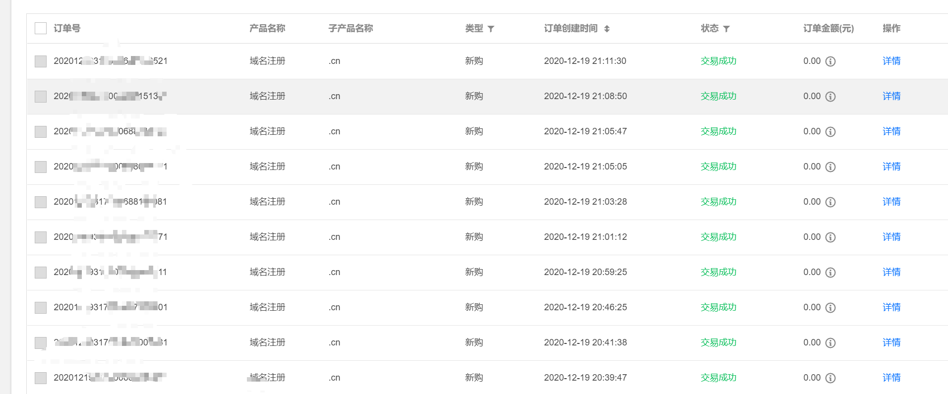腾讯0元购活动取消了？-图1