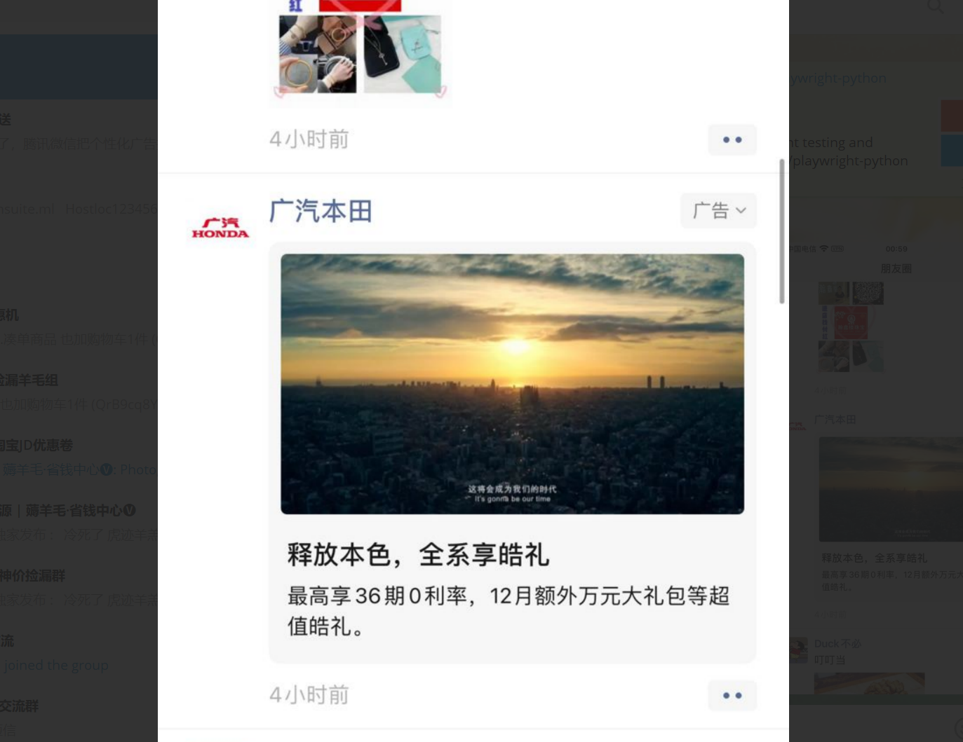 笑死我了，腾讯微信把个性化广告按钮隐藏的这么深必看-图2