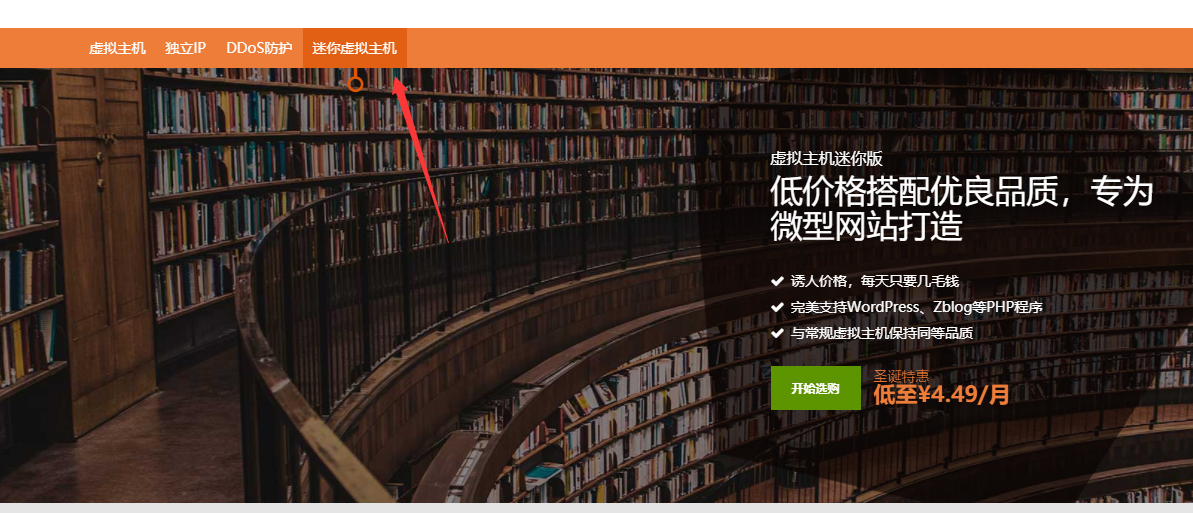 sugarhosts香港虚拟主机4.49元/ 月-图1