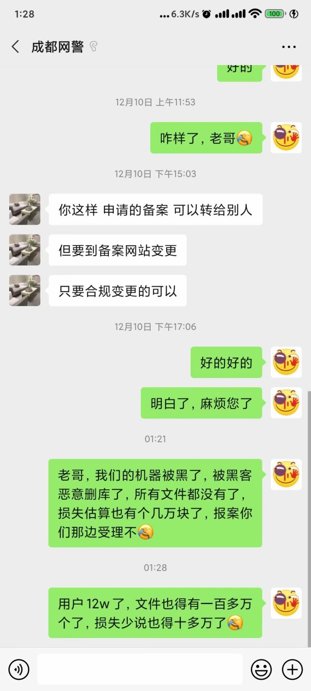 白熊&清玖云被~~了-图2