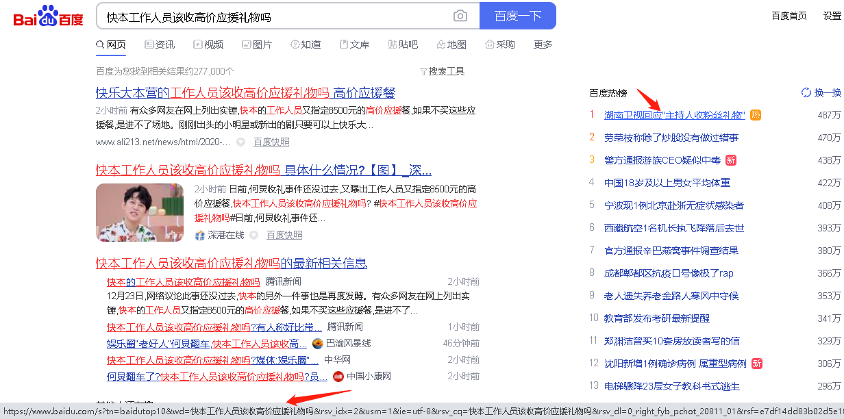 百毒这个是什么逻辑？-图1