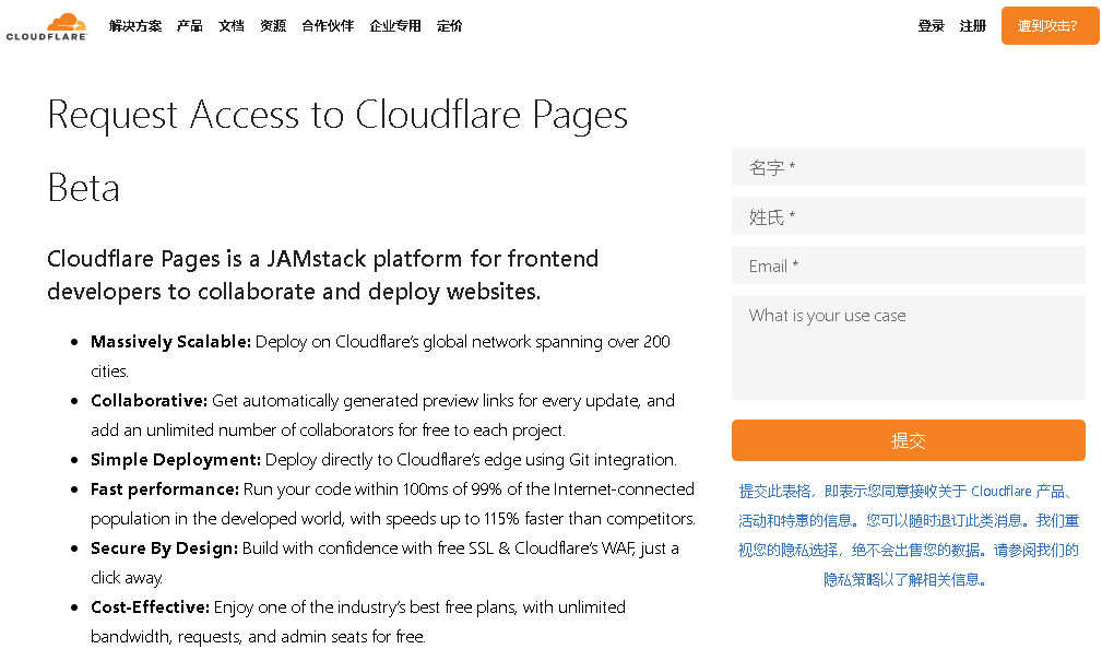 Cloudflare Pages开放申请,附其他静态网站对比
