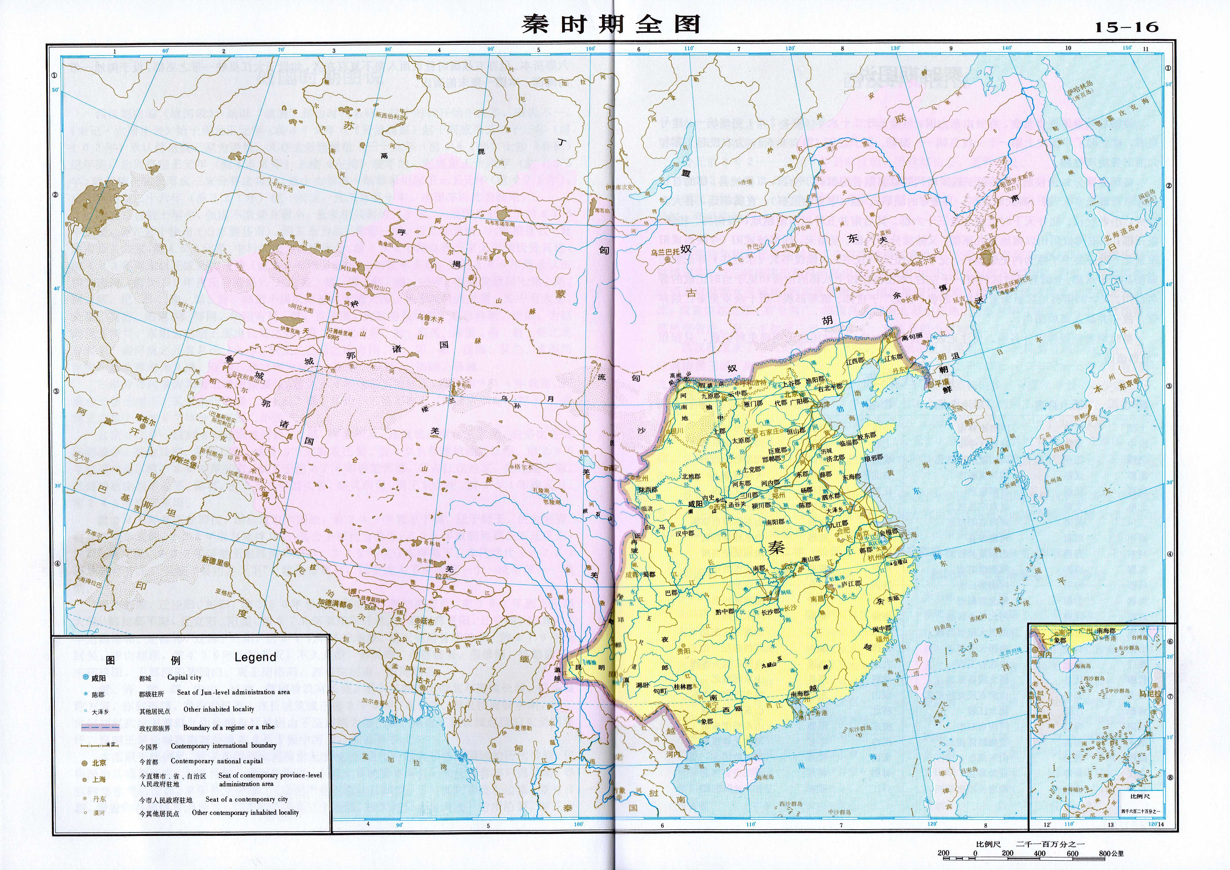 正在看《大秦赋》求个秦朝时期的细致地图-图1
