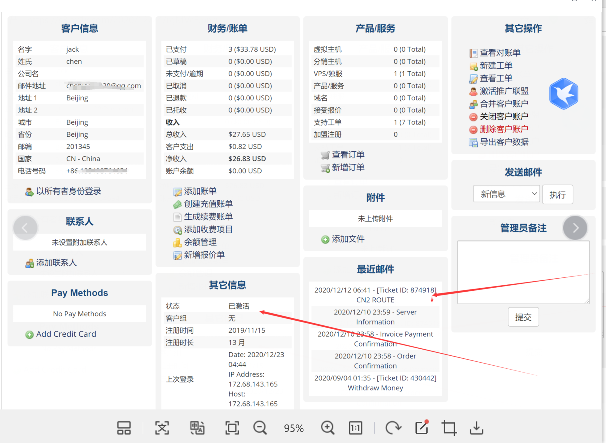 吃瓜，PR恶意封号？-图2