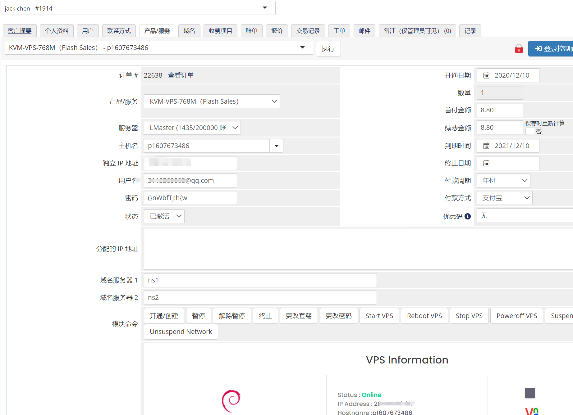 吃瓜，PR恶意封号？-图3