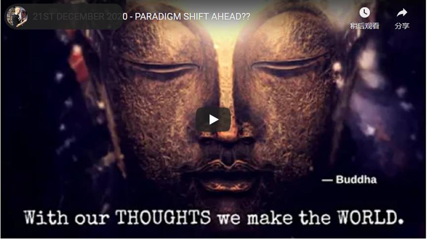 人类的大规模觉醒与新地球的建立