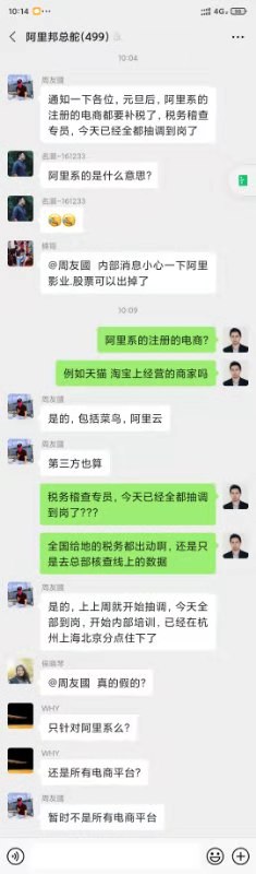 我在闲鱼卖过东西算电商么？-图1