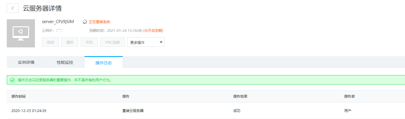 请教一下云筏的服务器发工单是不是要钱？-图2