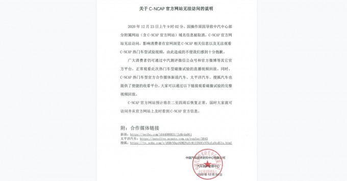 H6的侧面碰撞视频没了？-图1