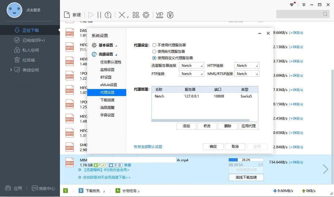 最近 两天 搬瓦工 网络貌似奇好无比务无比啊！？-图2