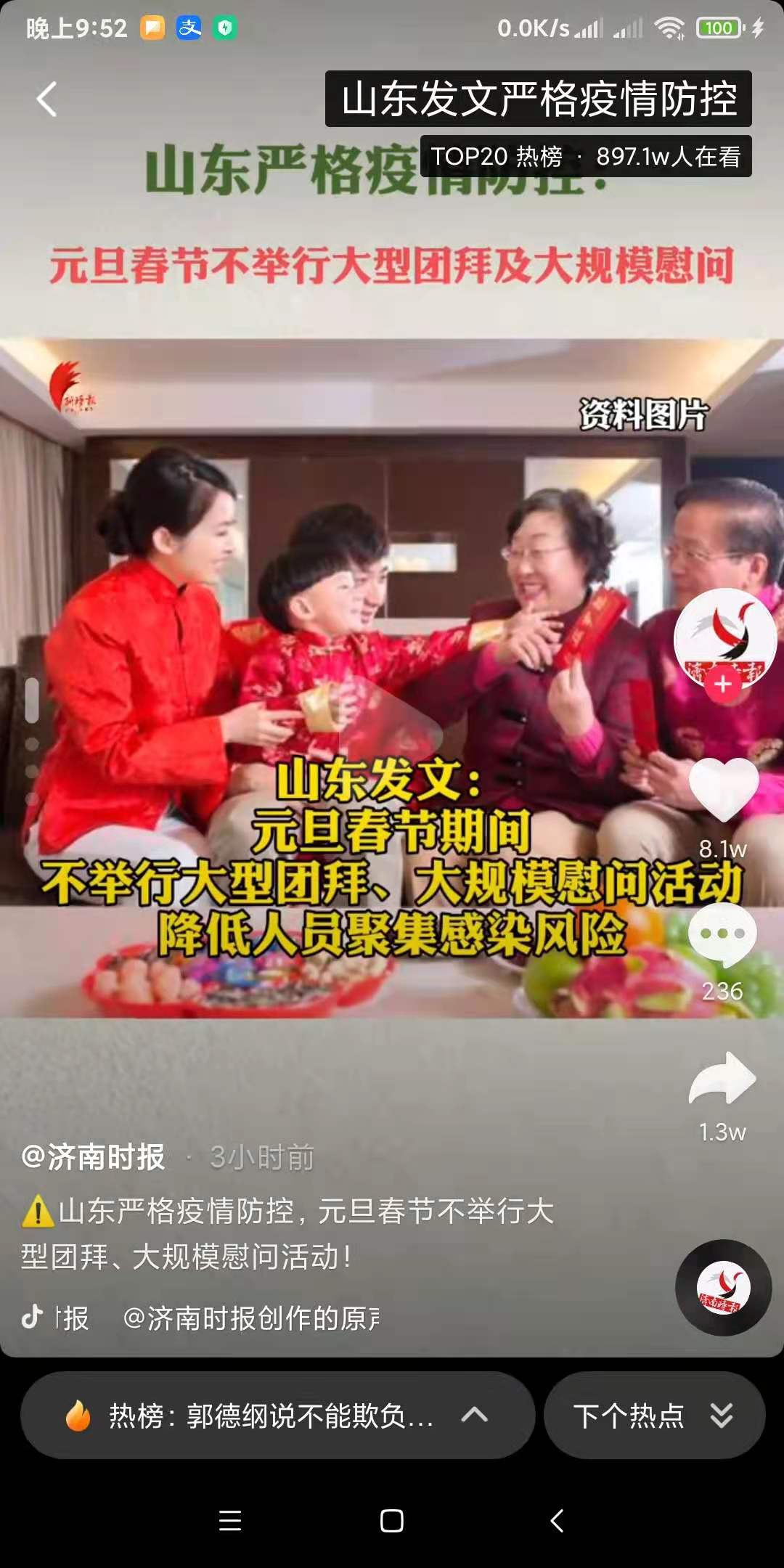 发消息了,今年春节在家研究菜谱-图1