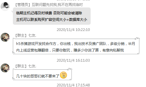 做免费主机的小学生还真有一套...-图1