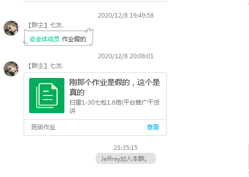 做免费主机的小学生还真有一套...-图6