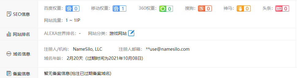关于SEO,牛人大佬进来给点意见-图1