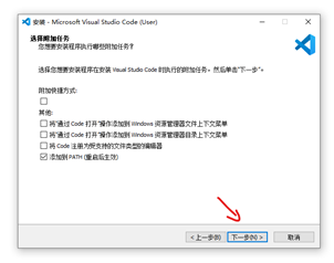 关于VS code如何下载并配置C语言（windows）教程