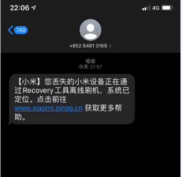 小米K30S被偷 现在来骗帐号解锁了-惠小助(52huixz.com)