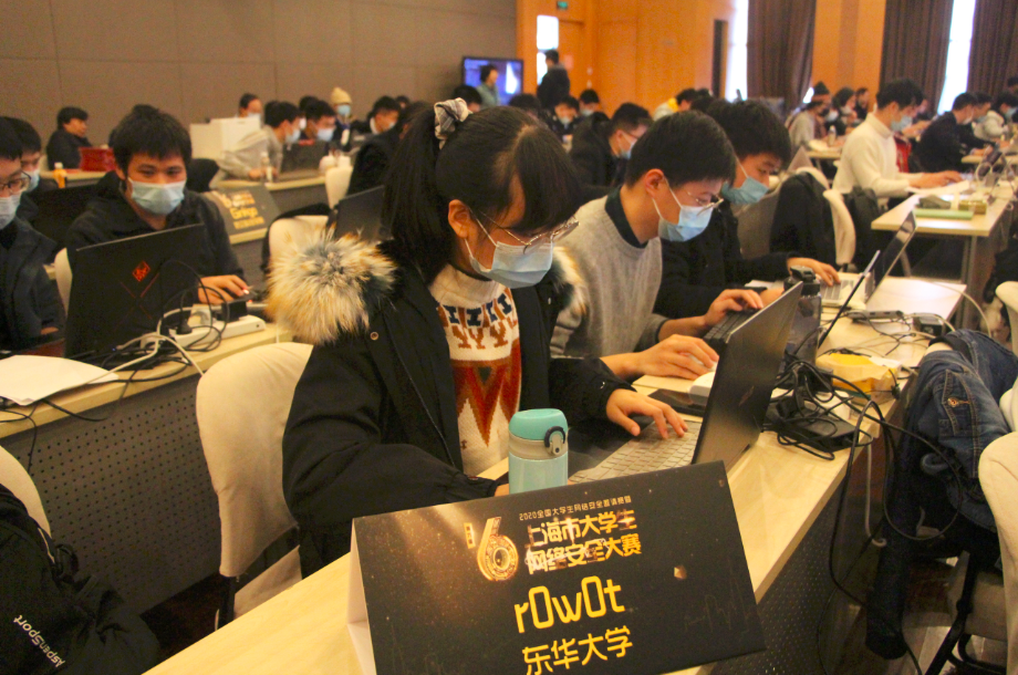 2020年大学生网络安全邀请赛暨第六届上海市大学生网络安全大赛圆满落幕-RadeBit瑞安全