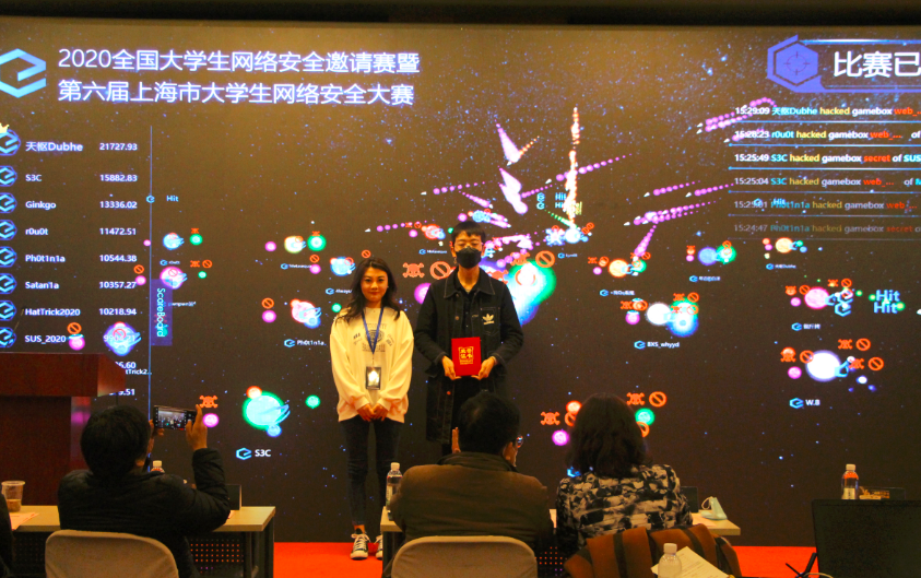 2020年大学生网络安全邀请赛暨第六届上海市大学生网络安全大赛圆满落幕-RadeBit瑞安全