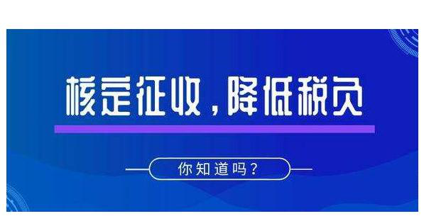 税务筹划