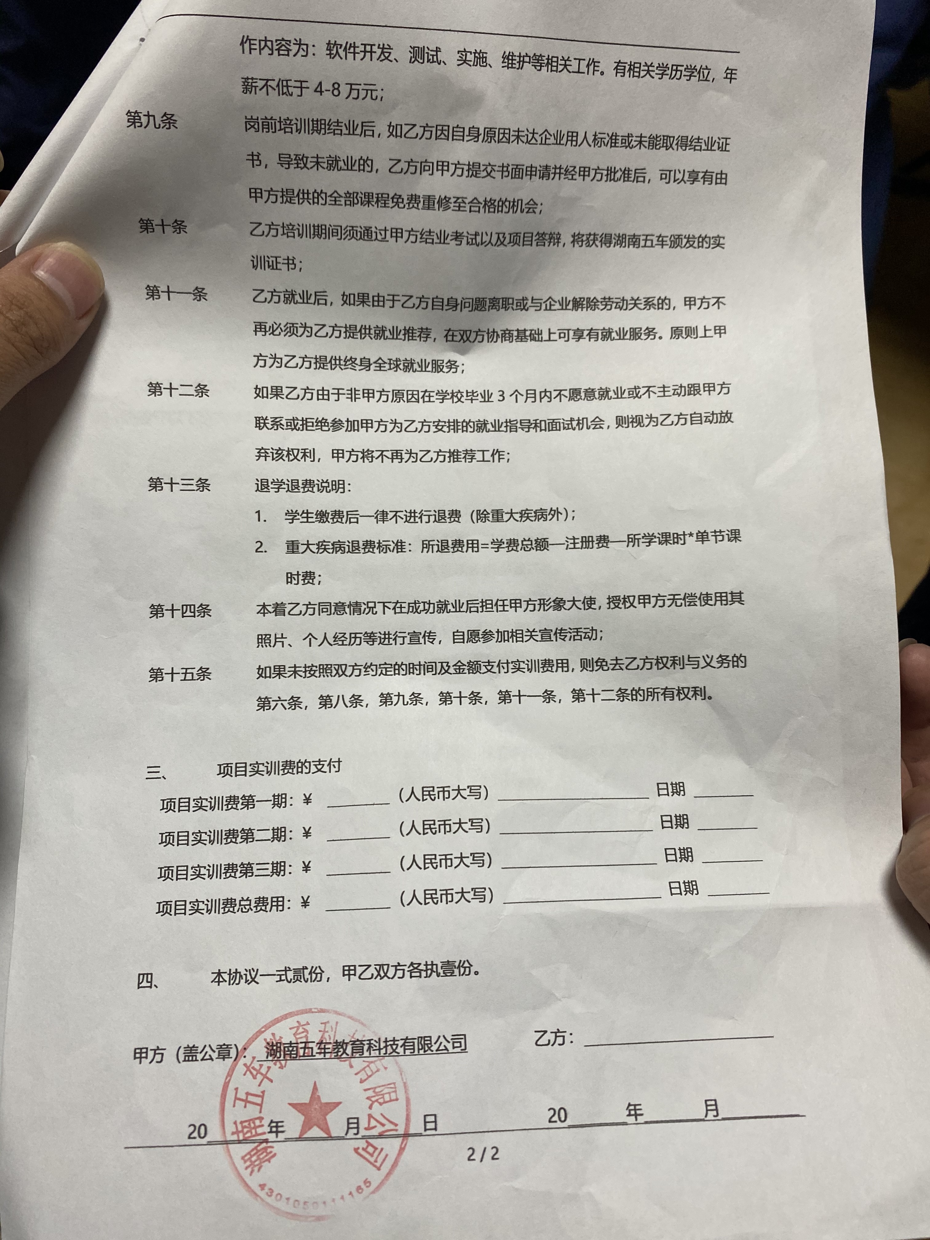 惊！问问 Mjj 大学 这种地方要去么-图2