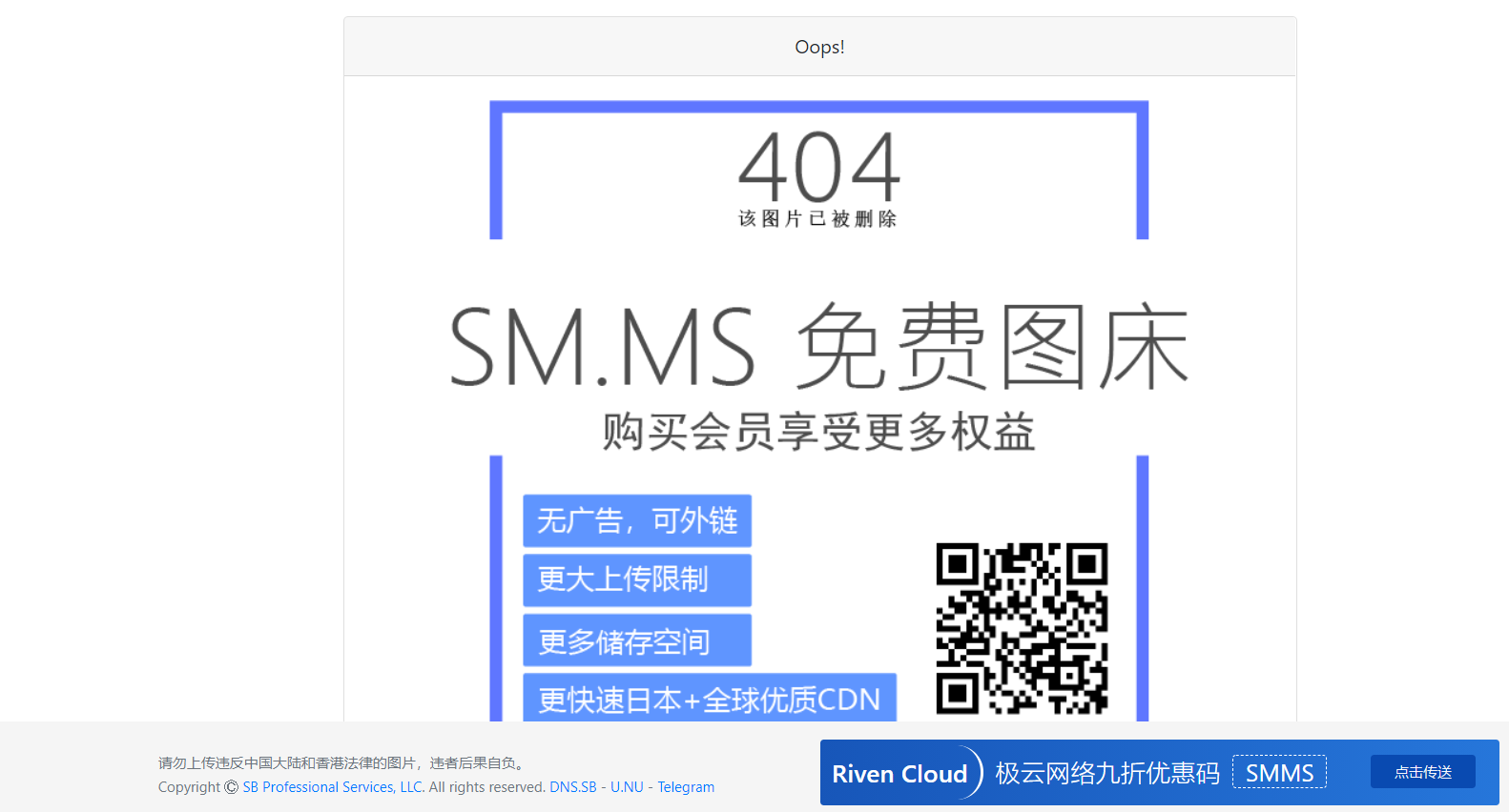 SM.MS图床删图片了-图1