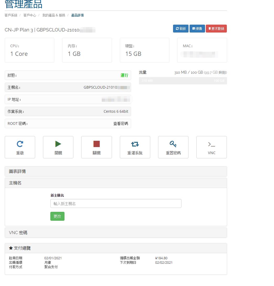【五折转】gbpscloud无锡日本IEPL，应该不是IPLC-图1