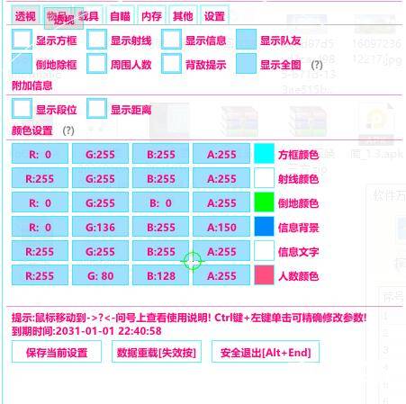 香肠派对模拟器辅助,狙击手测试版