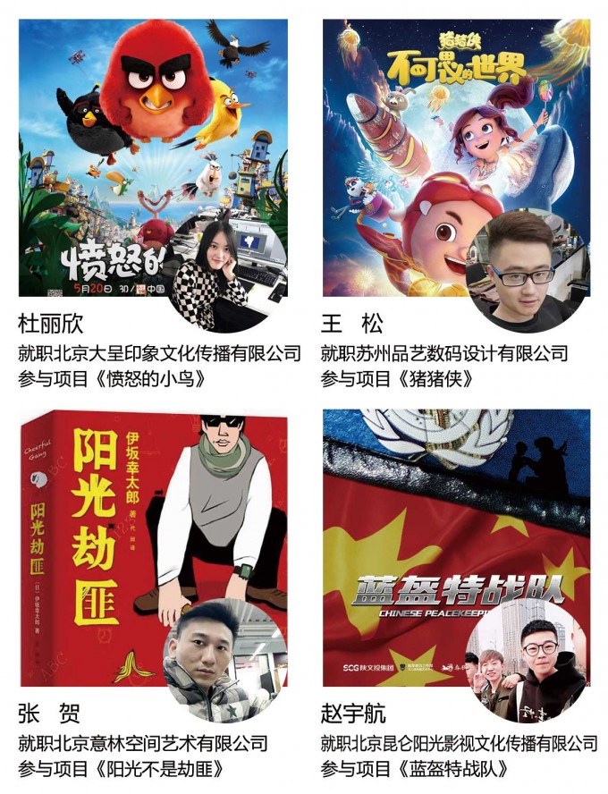 哈尔滨完美动力学员参与项目