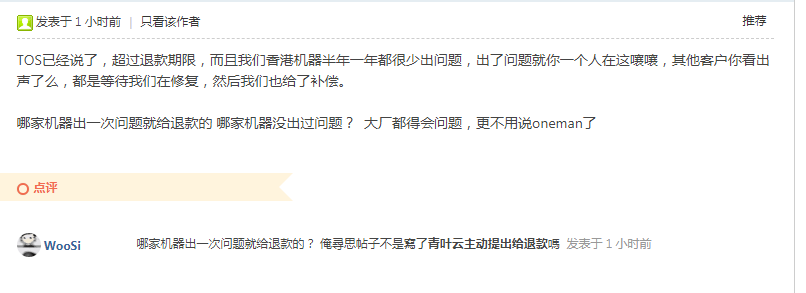 震惊，才知道樊云是oneman，不应该是两个吗-图1