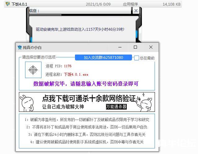 CF下饭1.6破解版【方框透视_骨骼透视_全模式子弹追踪等】