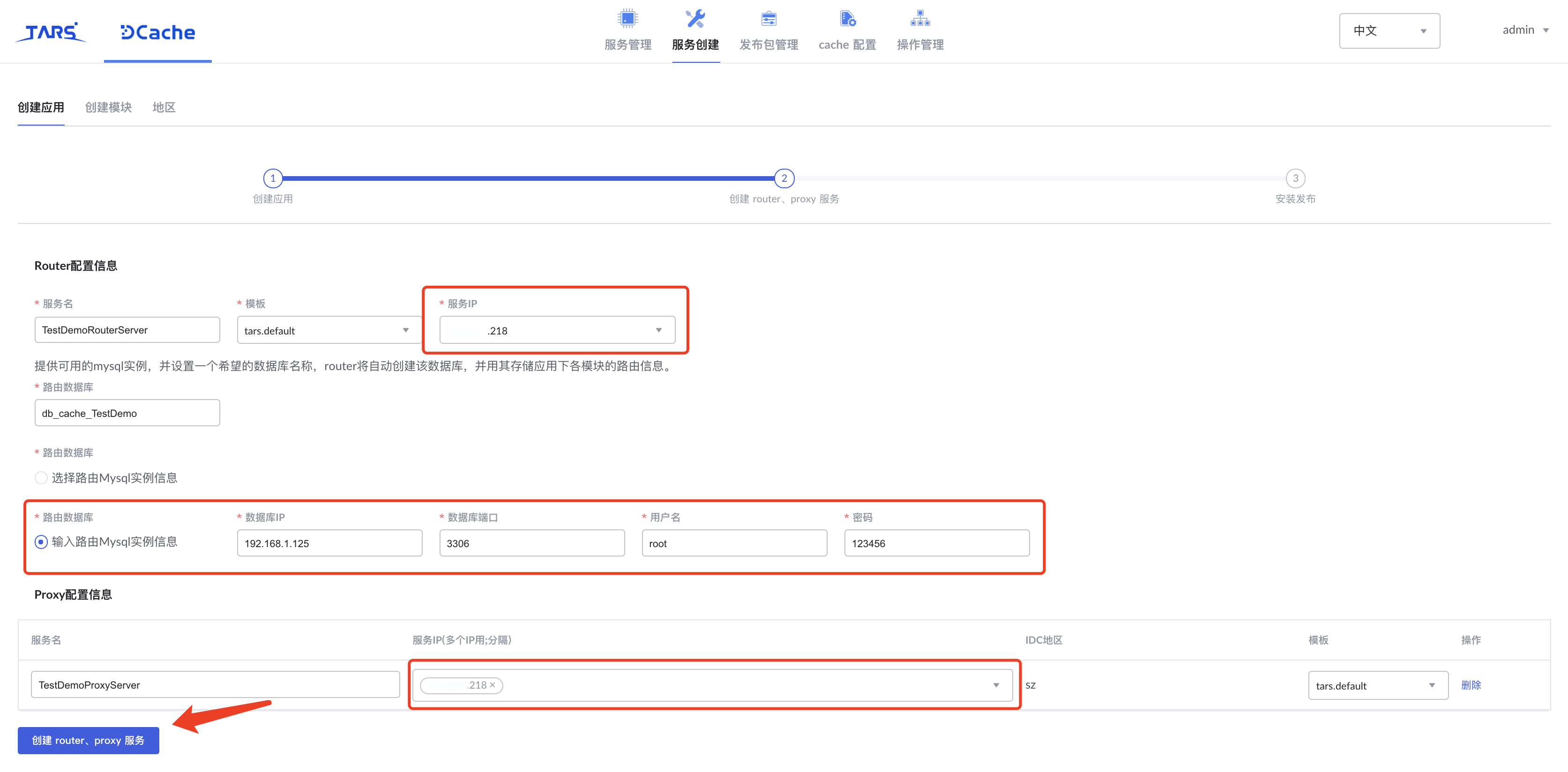 DCache 分布式存储系统｜安装部署与应用创建 