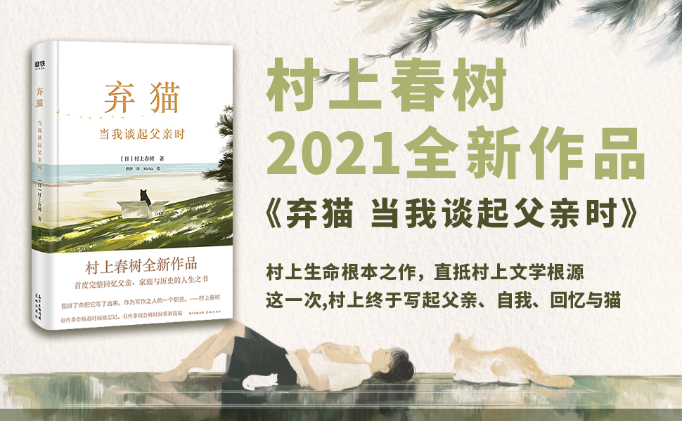 弃猫当我谈起父亲时 村上春树epub Mobi Azw3 Aibook Cc爱读网 Epub Mobi Azw3电子书精品推荐 弃猫当我谈起父亲时 村上春树epub Mobi Azw3 Aibook Cc爱读网 Epub Mobi Azw3电子书精品推荐