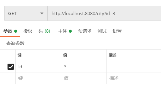 GET请求