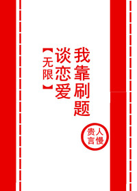 他就是教科书般的男主