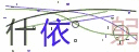 验证码