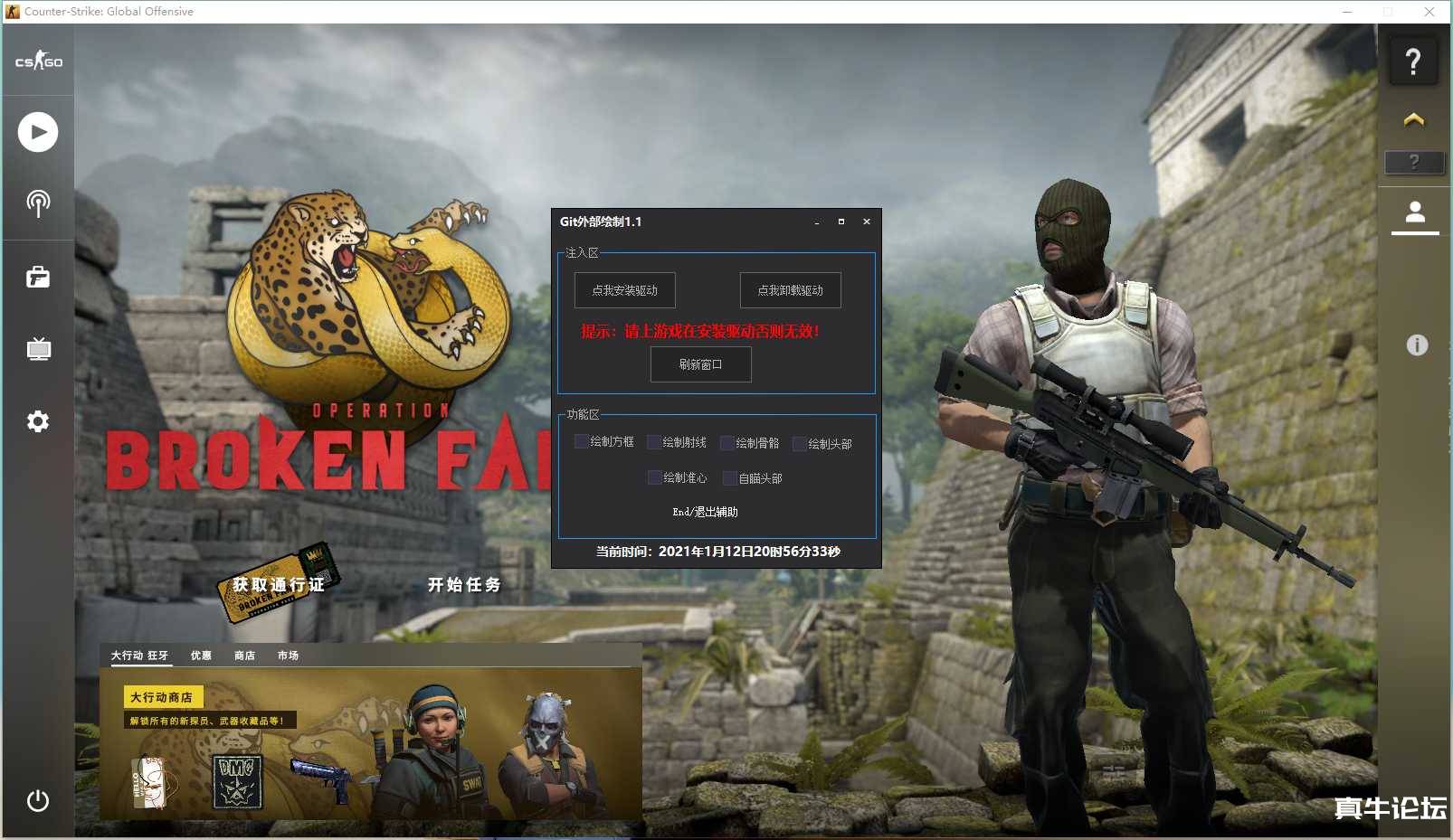 CSGO_Git外部绘制助手v1.1透视自瞄/绘制射线//免费版