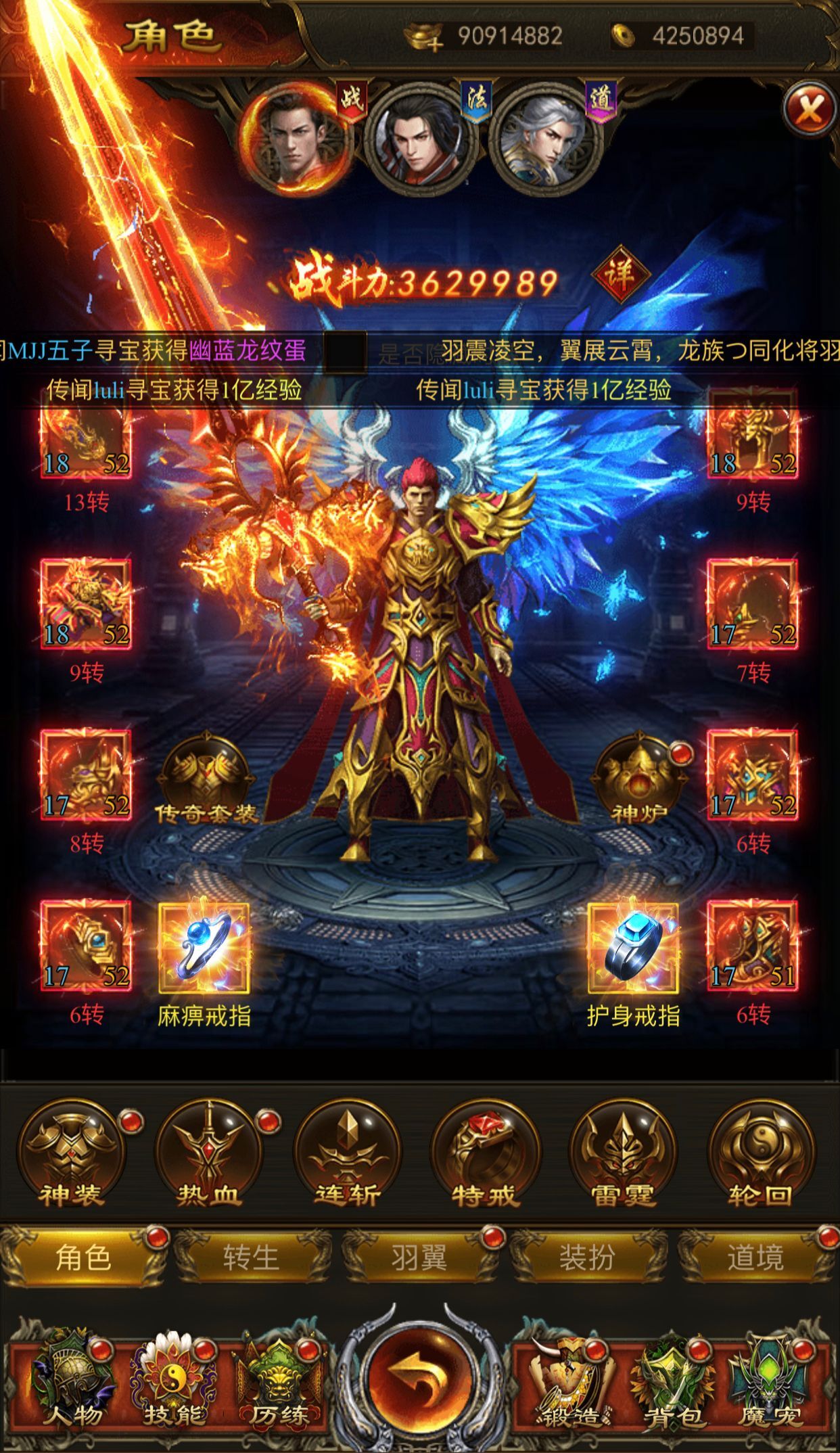 热血传奇H5一键端运行了两个月 免费分享给大家-图2