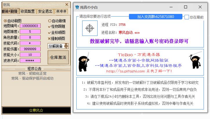 DNF寒风1.14破解版【自动搬砖+剧情+收菜等】
