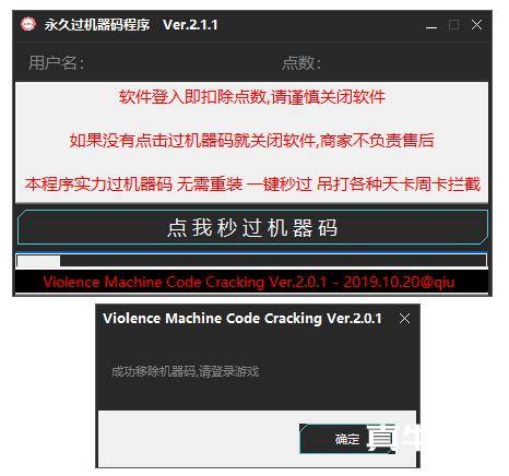 CF善缘一键永久过机器码1.14永久过