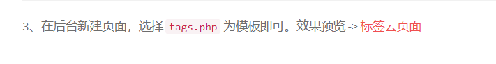 牛人大佬快帮帮我， Handsome主题搞标签云页面 404-图1