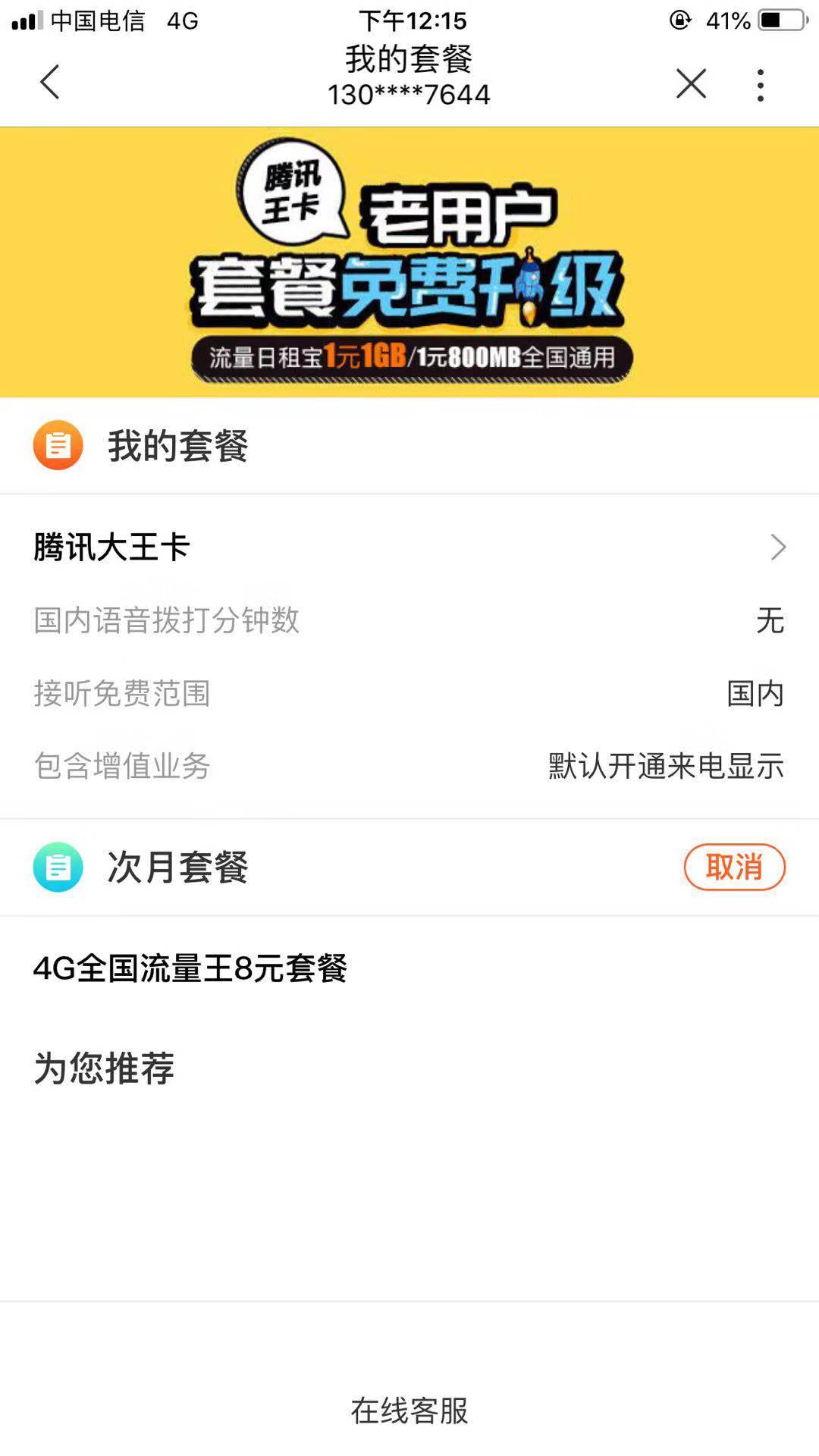 免费手机卡全国手机靓号免费领取申请入口无需付费包邮-EDU教育网邮箱注册申请