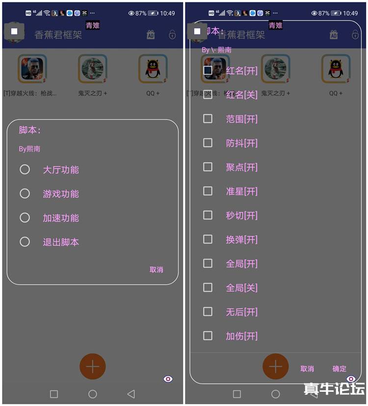 CFM体验服框架+自用鬼灭之刃修改器+防三方端口+多功能脚本