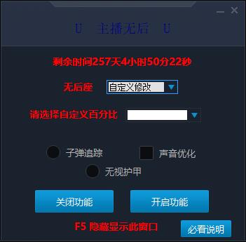 绝地求生UU4.0无后追踪座插件破解