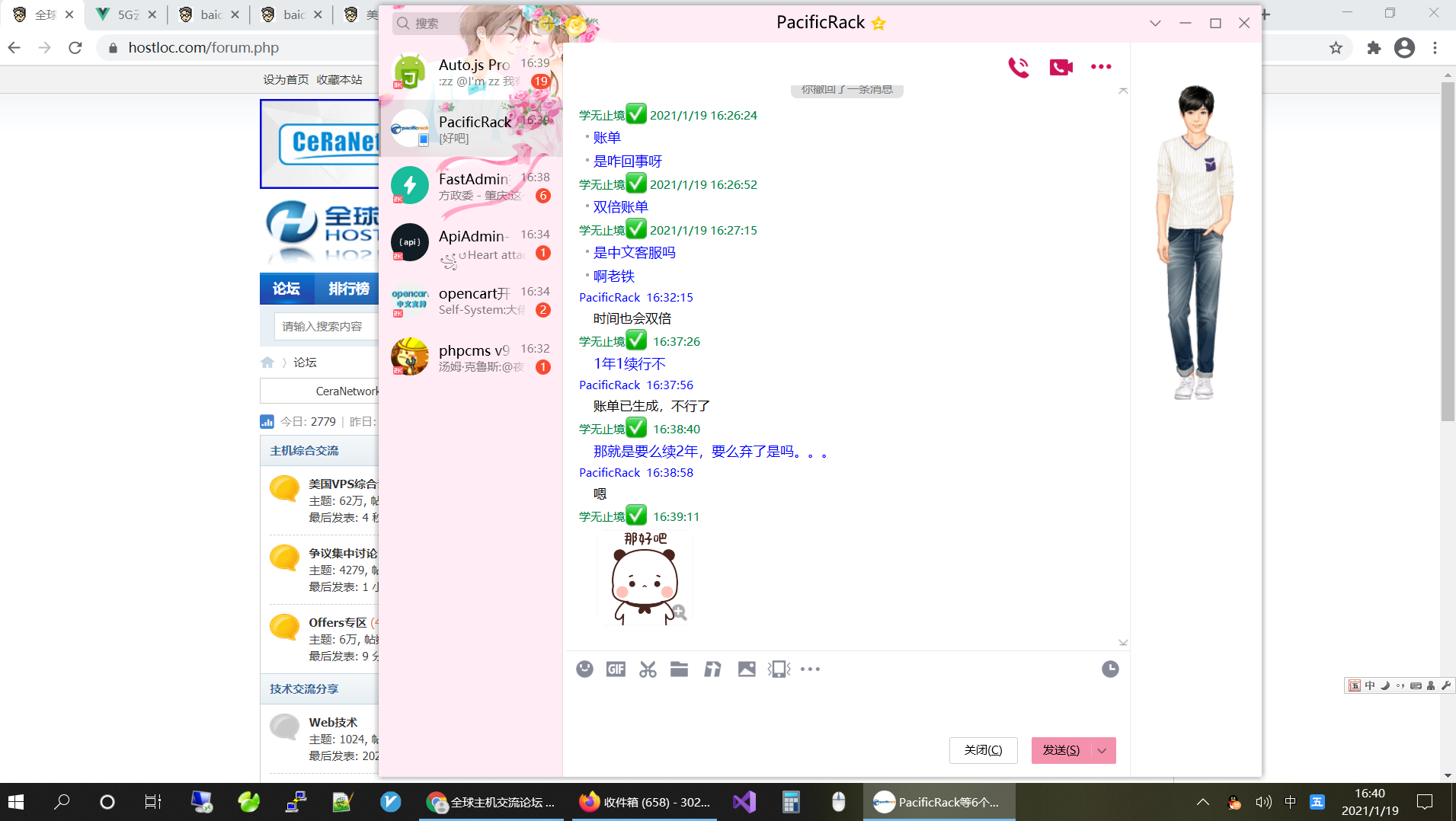 PR刚问了中文客服，要么2年续要么弃坑-图1