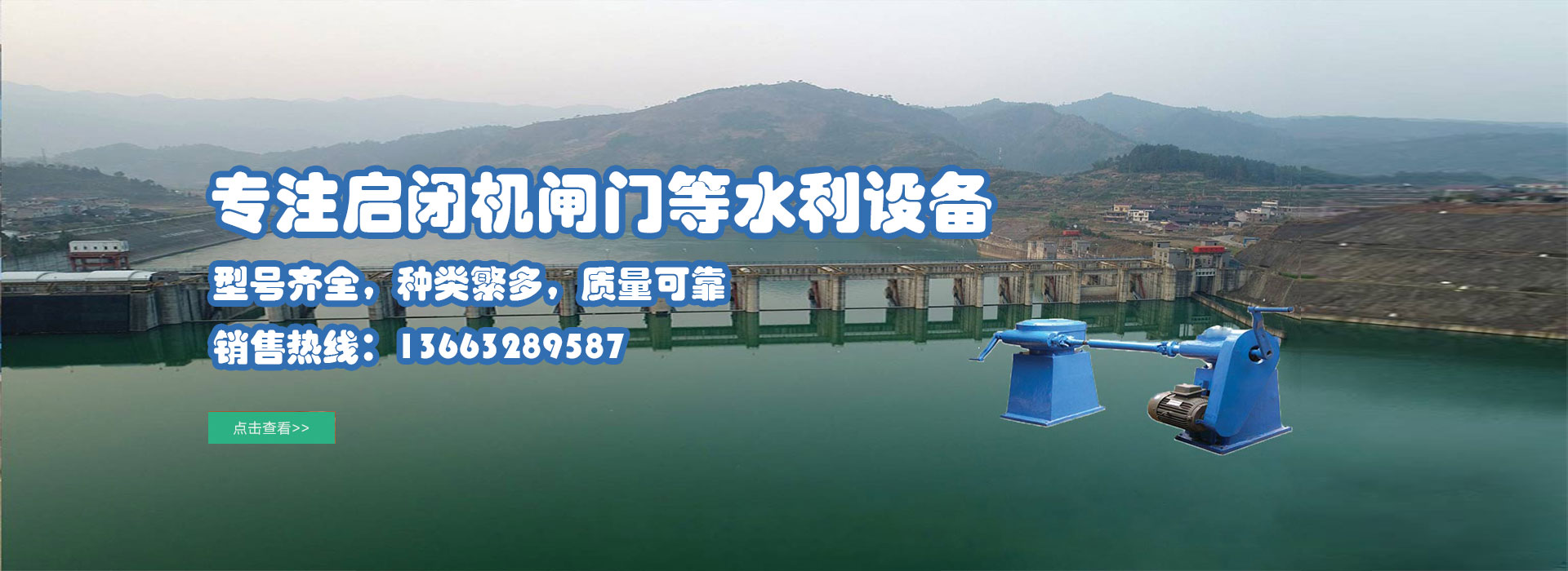河北启闭机，河北闸门，冀州区扬禹水工机械厂