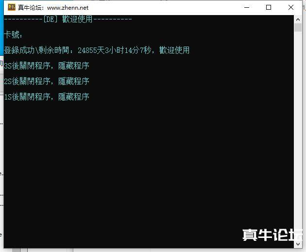 PUBG·DE单透v1.20辅助破解版